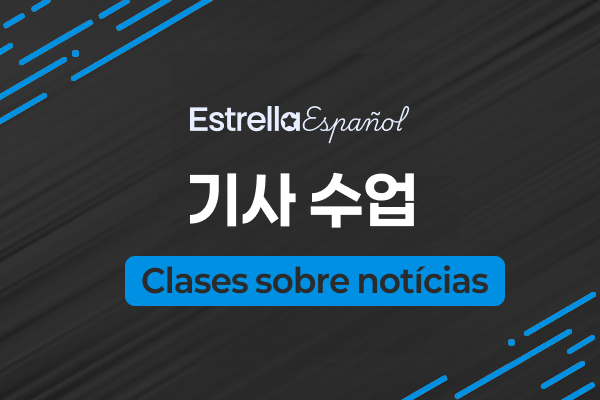 기사 수업